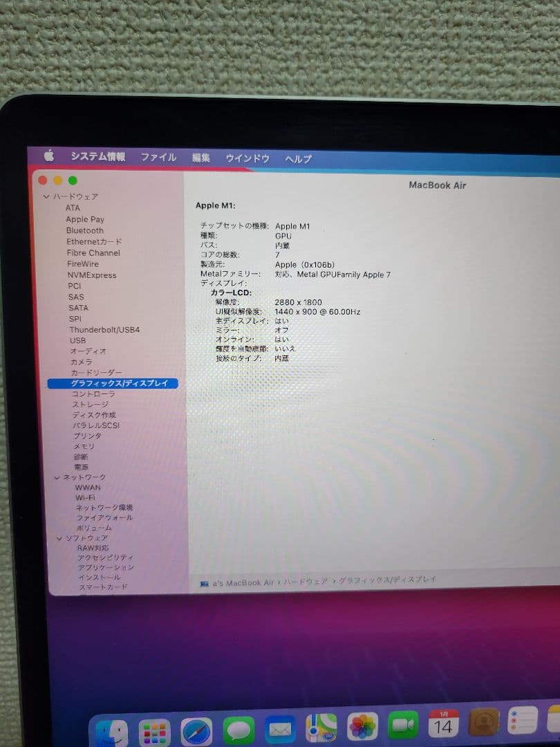 MacBook本体 Macbook Air M1 8GB/256GB