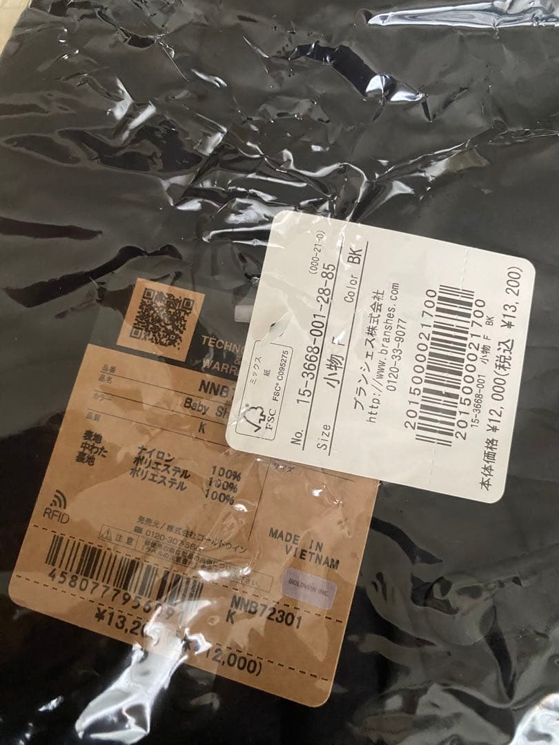 【新品未使用】大人気 ノースフェイス シェルブランケット ベビー 黒 ブラック