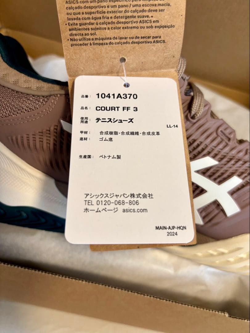 アシックス新品箱入り⭐️COURT FF3オールコートテニスシューズスニーカー競技