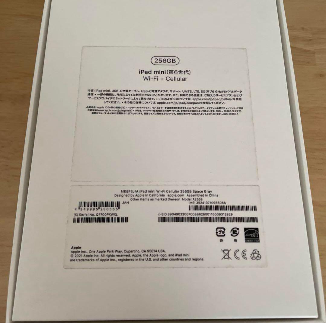 『SKST』iPad mini 第６世代 Cellular 256GB
