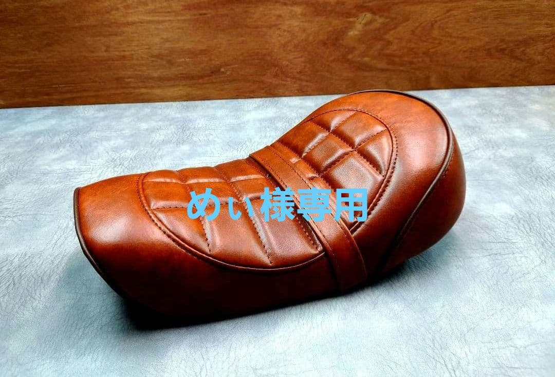 めぃ　モンキー　シート