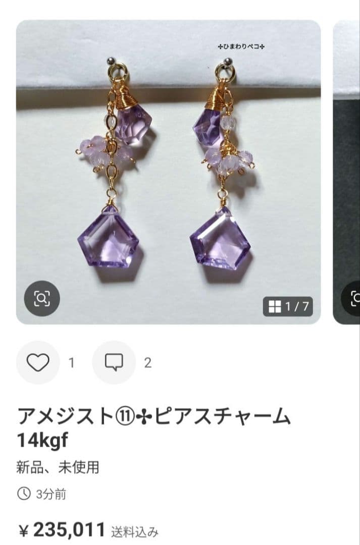 ご依頼品おまとめページ　チャーム　14kgf