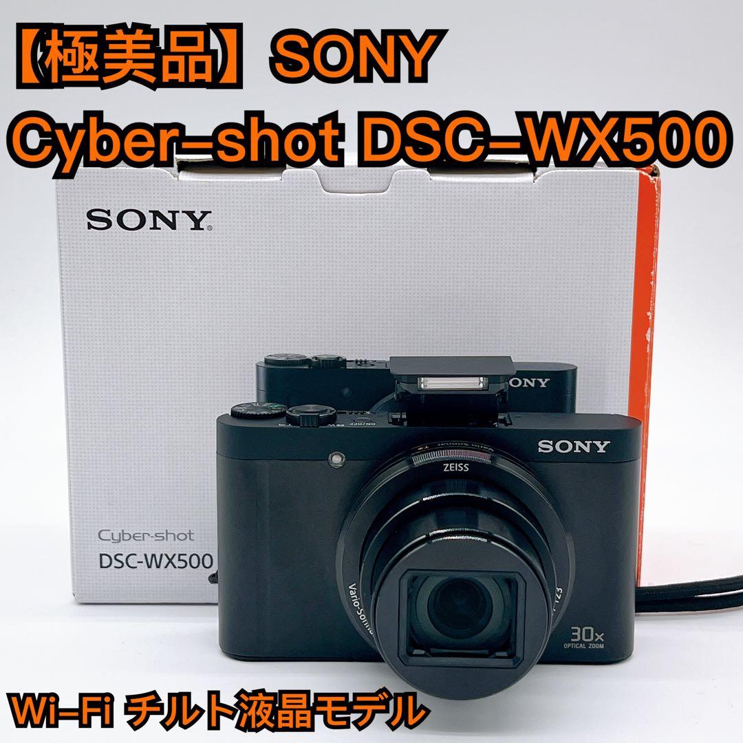 【極美品】SONY Cyber-shot DSC-WX500 ブラック コンデジ