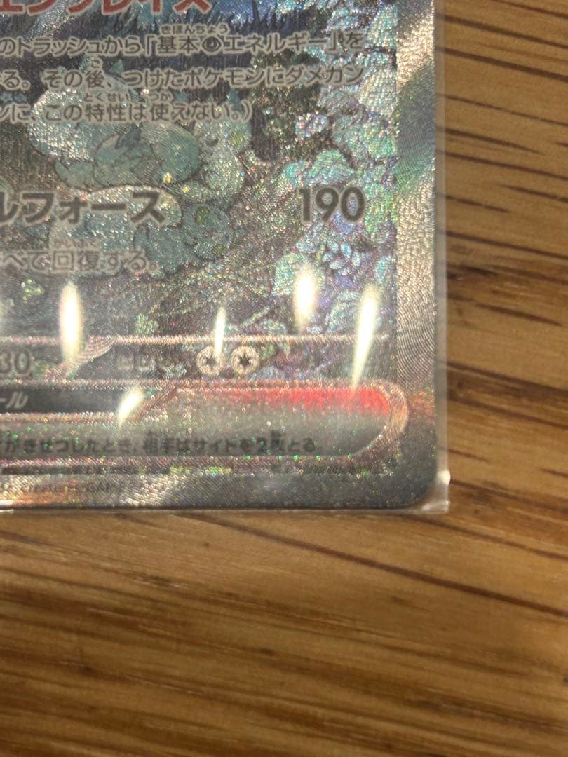 彩香様　サーナイトex sar 美品