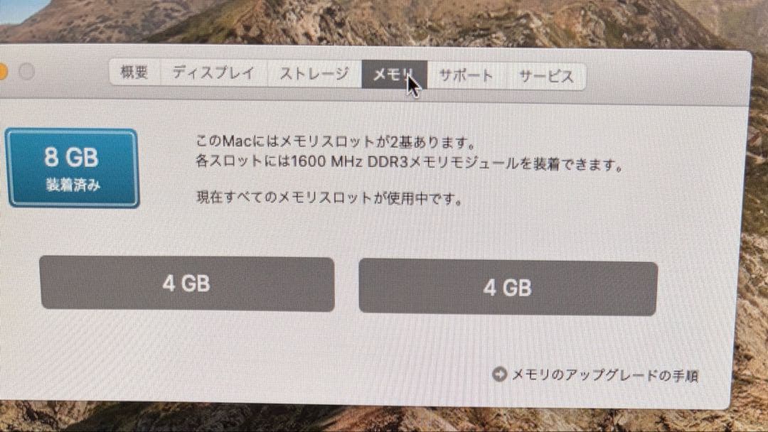 Macデスクトップ iMac 21.5-inch, Late 2012