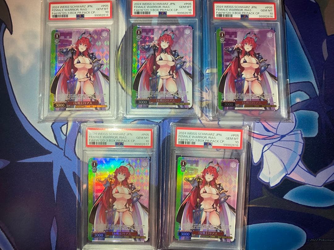 女戦士リアス　PSA10 5連番