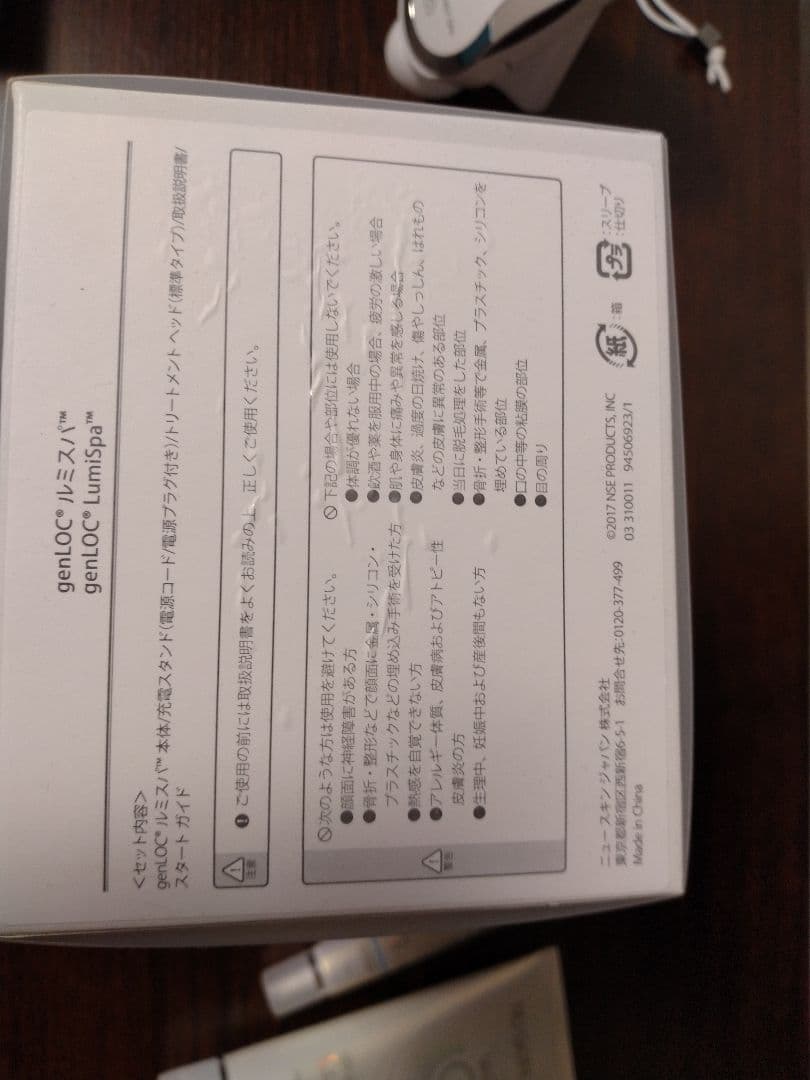 ニュースキン　ガルバボディスパ　ルミスパ　セット