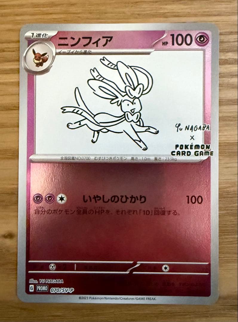 ナガバ ブイズ 9枚セット