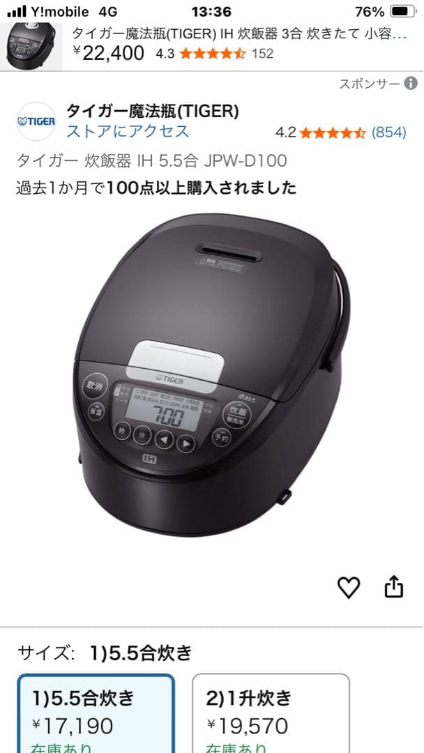 タイガー IHジャー炊飯器 JPW-D100 T 1.0L ブラウン