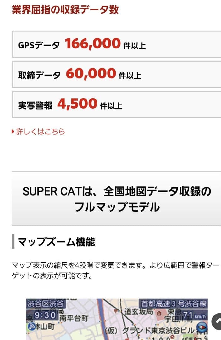 ユピテル SUPER CAT LS1000