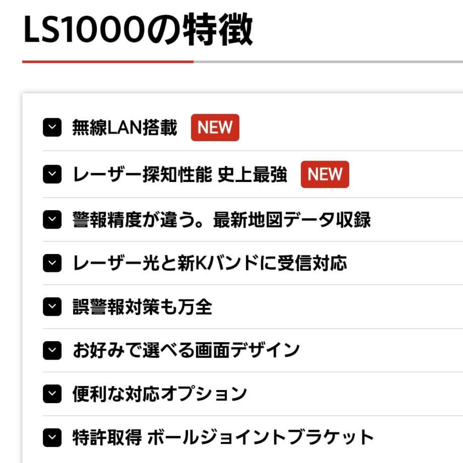 ユピテル SUPER CAT LS1000