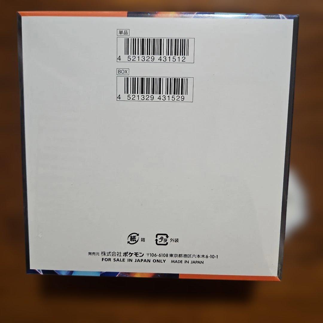 シュリンク付きポケモンカードゲーム インフェルノX