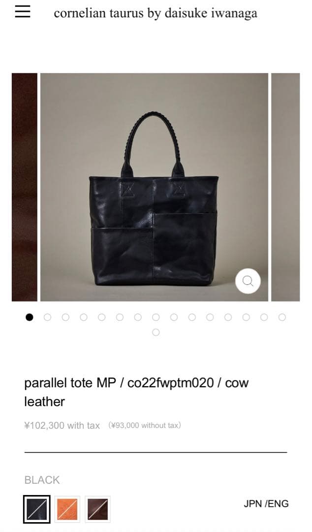 コーネリアンタウラス　トートバッグ　ブラック　美品