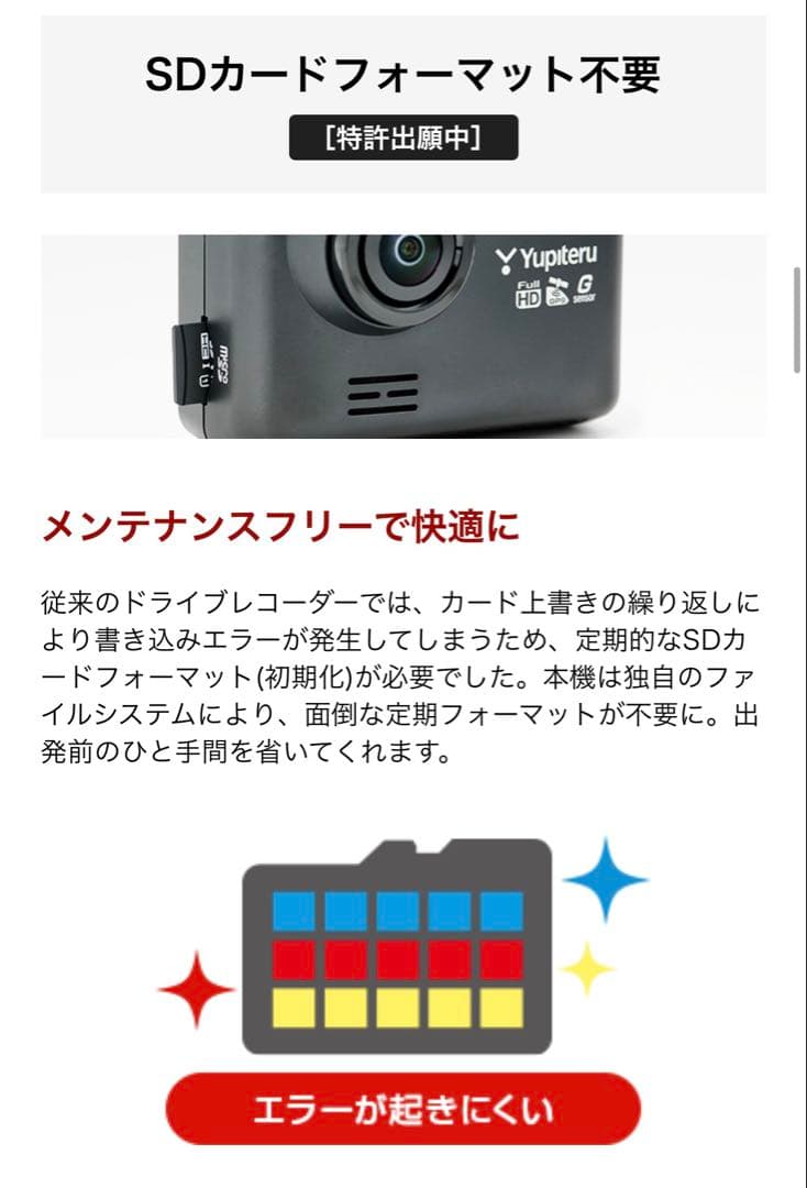 未使用 Yupiteru SN-TW7660c ドライブレコーダー 本体