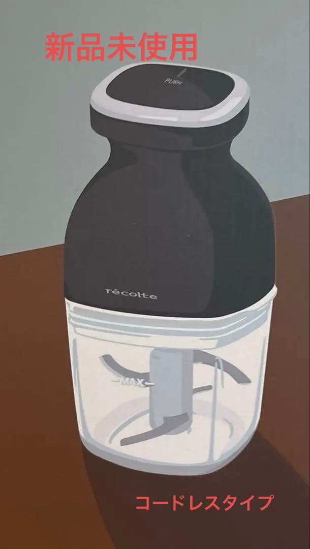 recolte コードレス カプセルカッター ボンヌ RCP-7