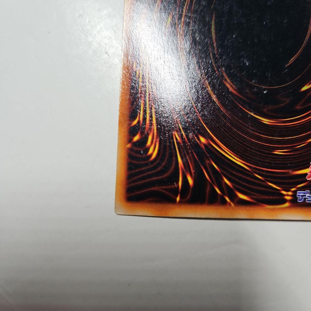 遊戯王 レッドアイズ ブラックドラゴン　真紅眼の黒竜　初期　ウルトラ