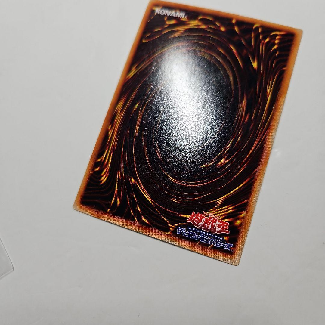 遊戯王 レッドアイズ ブラックドラゴン　真紅眼の黒竜　初期　ウルトラ