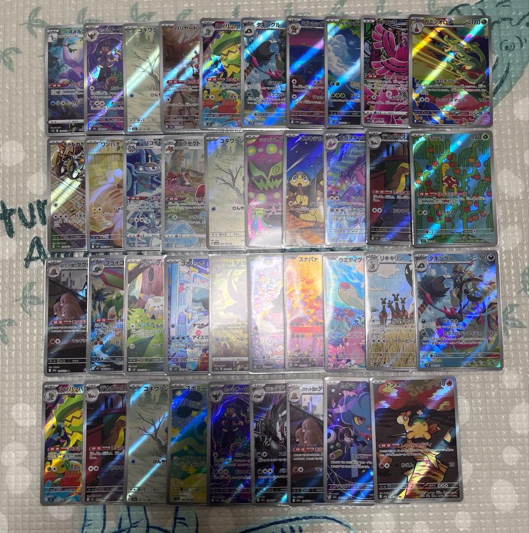 ポケモンカード AR まとめ売り 39枚