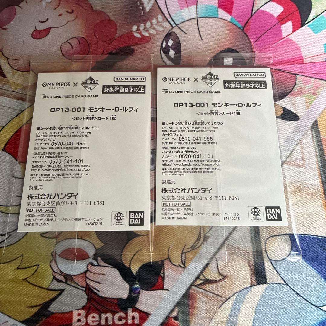 ワンピースカードゲーム 一番くじ プロモ モンキー・D・ルフィ 未開封2枚