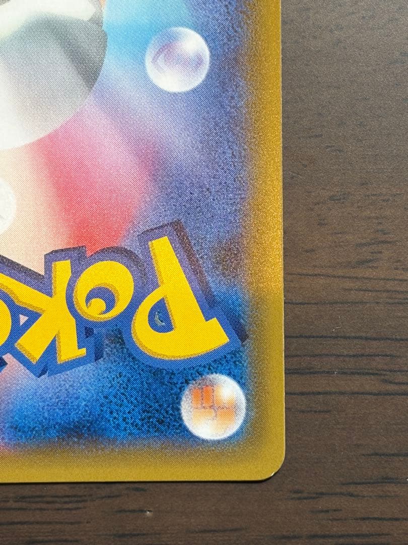 ゲンガー＆ミミッキュGX RR ポケカ