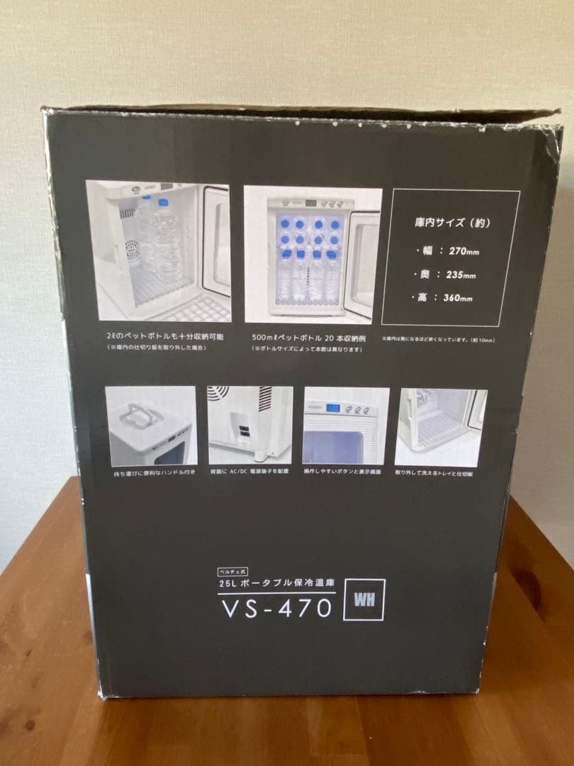 VERSOS 冷温庫 25L ペルチャ方式 VS-470