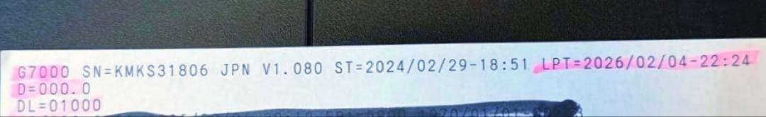 Canon プリンター インクジェット複合機 G7030 中古