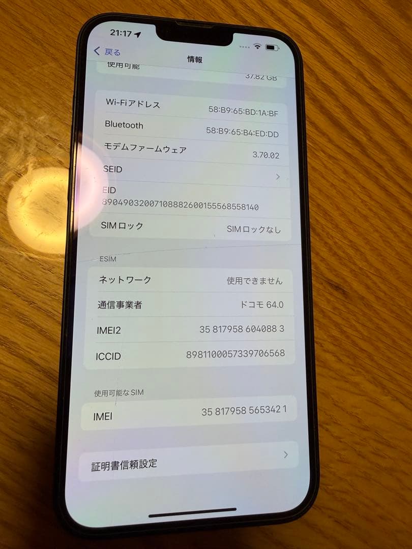 Apple iPhone 14 Plus ブラック 本体（カメラレンズ割れあり）