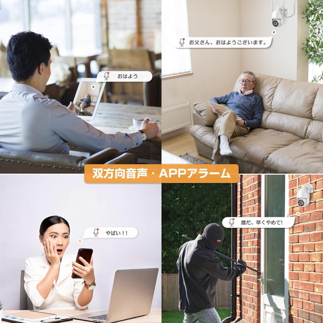 人感センサー ワイヤレス防犯カメラ 自動追尾