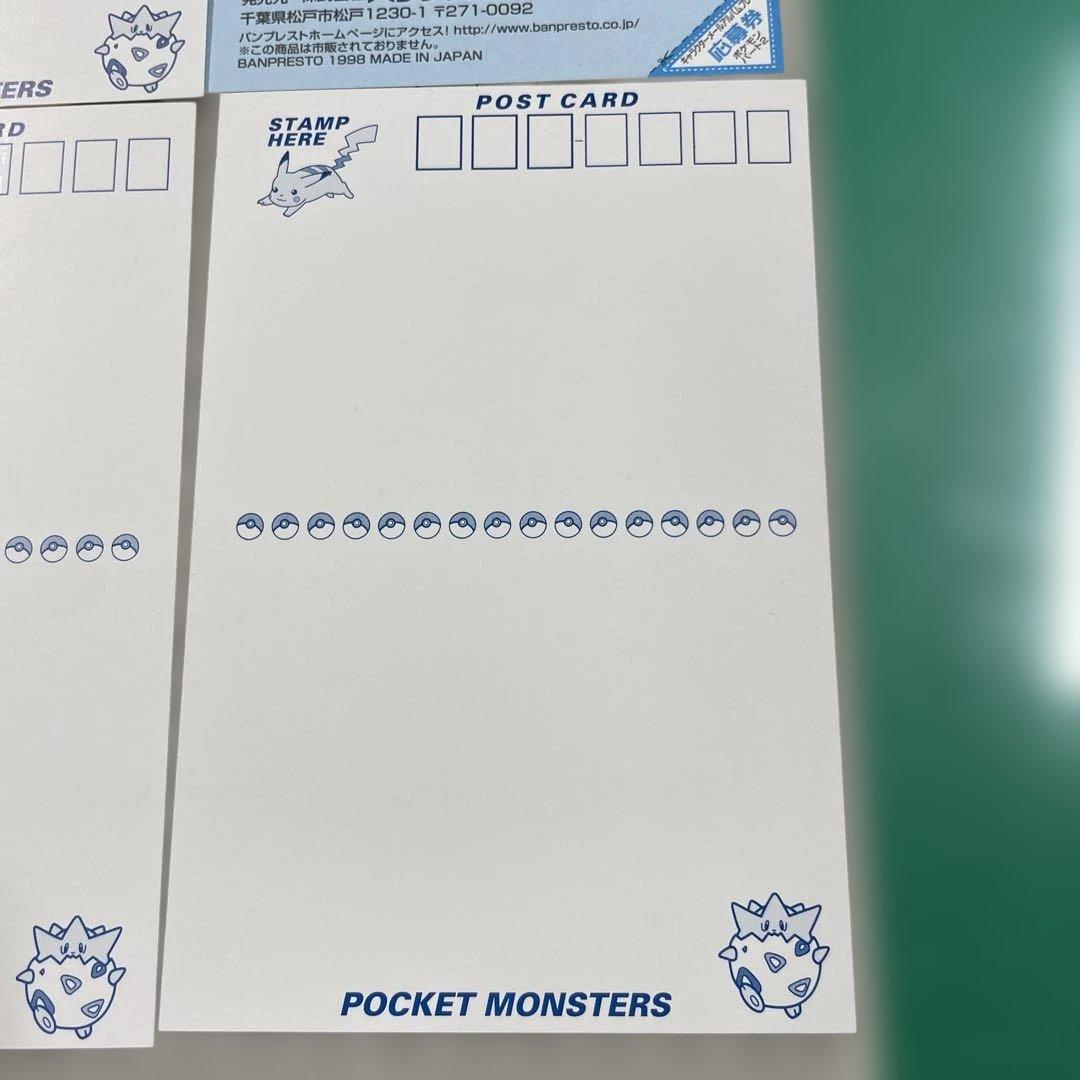 バンプレスト キャラクターメールコレクションパート2ポケモンポストカード3枚