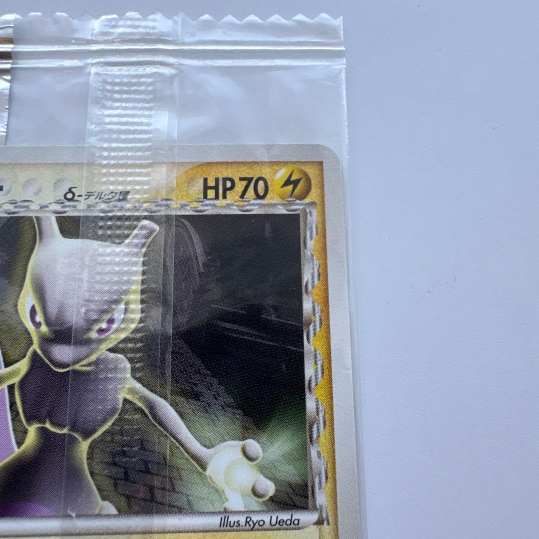 ポケモンカード ミュウツー デルタ種 明治 Meiji プロモ 未開封