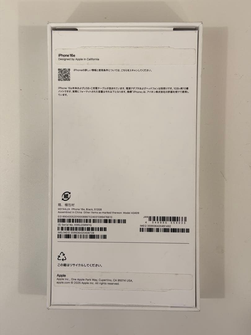 国内版 iPhone 16e 512gb 新品 送料込み 保証あり