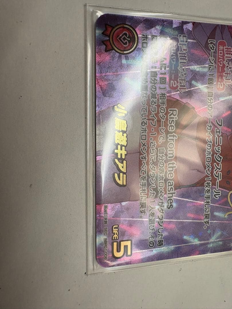 ホロライブ 小鳥遊キアラ SEC