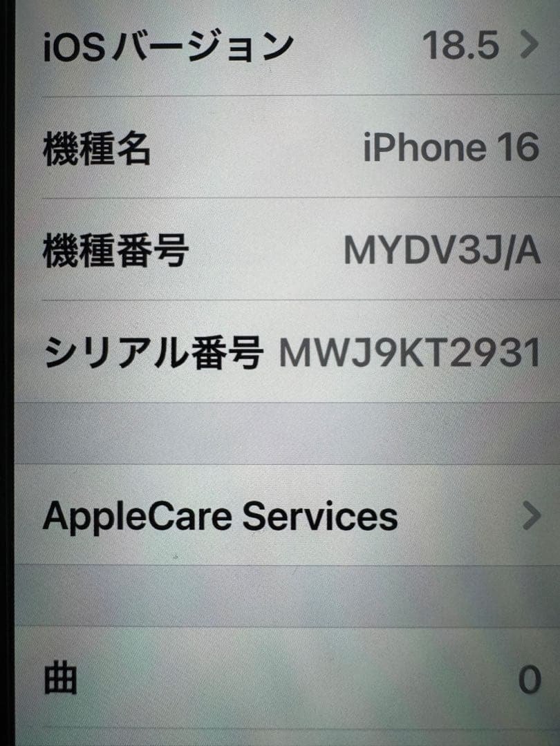Apple iPhone 16 ティール　本体　au SIMフリー