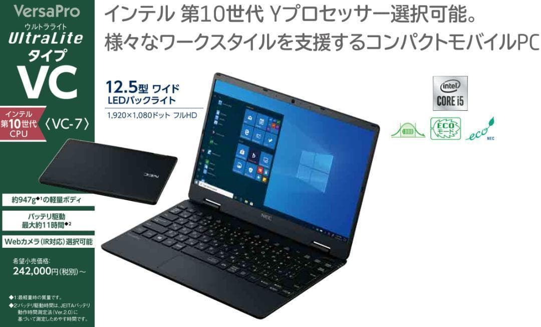 8418 nec ノートパソコン Windows11 オフィス付