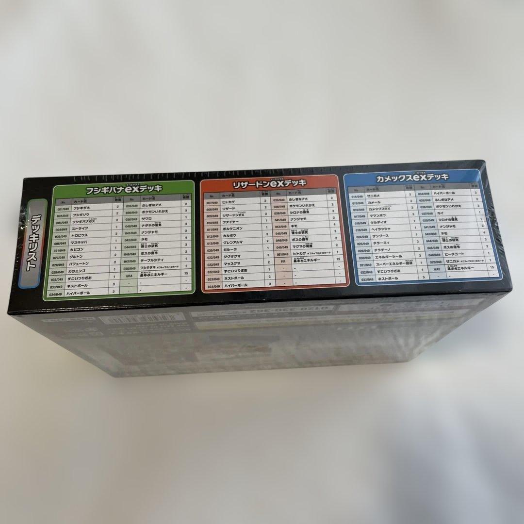 ポケモンカードゲーム　スペシャルデッキセットex