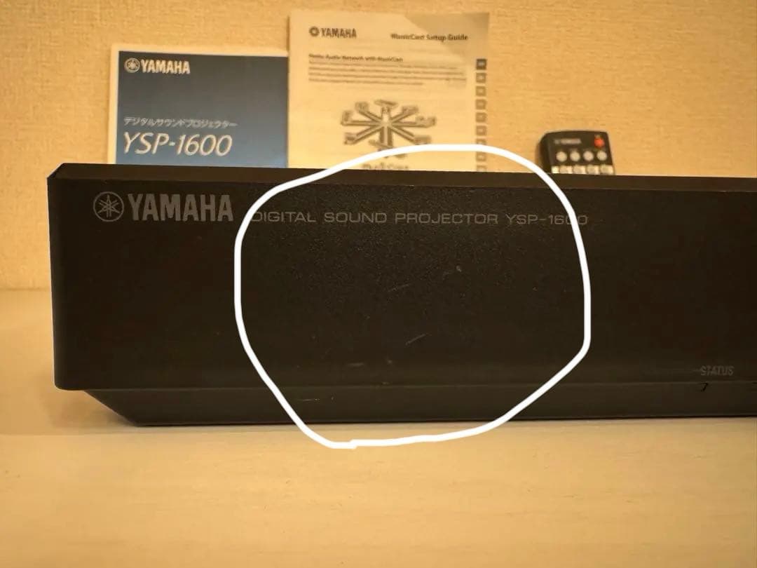 Yamaha YSP-1600 サウンドバー