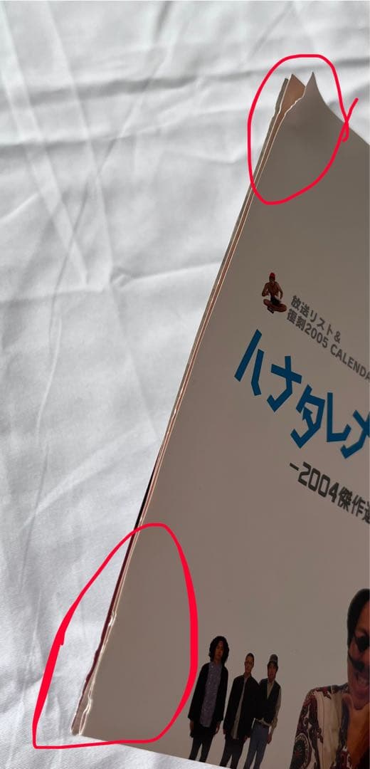 ハナタレナックス ドラバラ 鈴井の巣 14巻セット