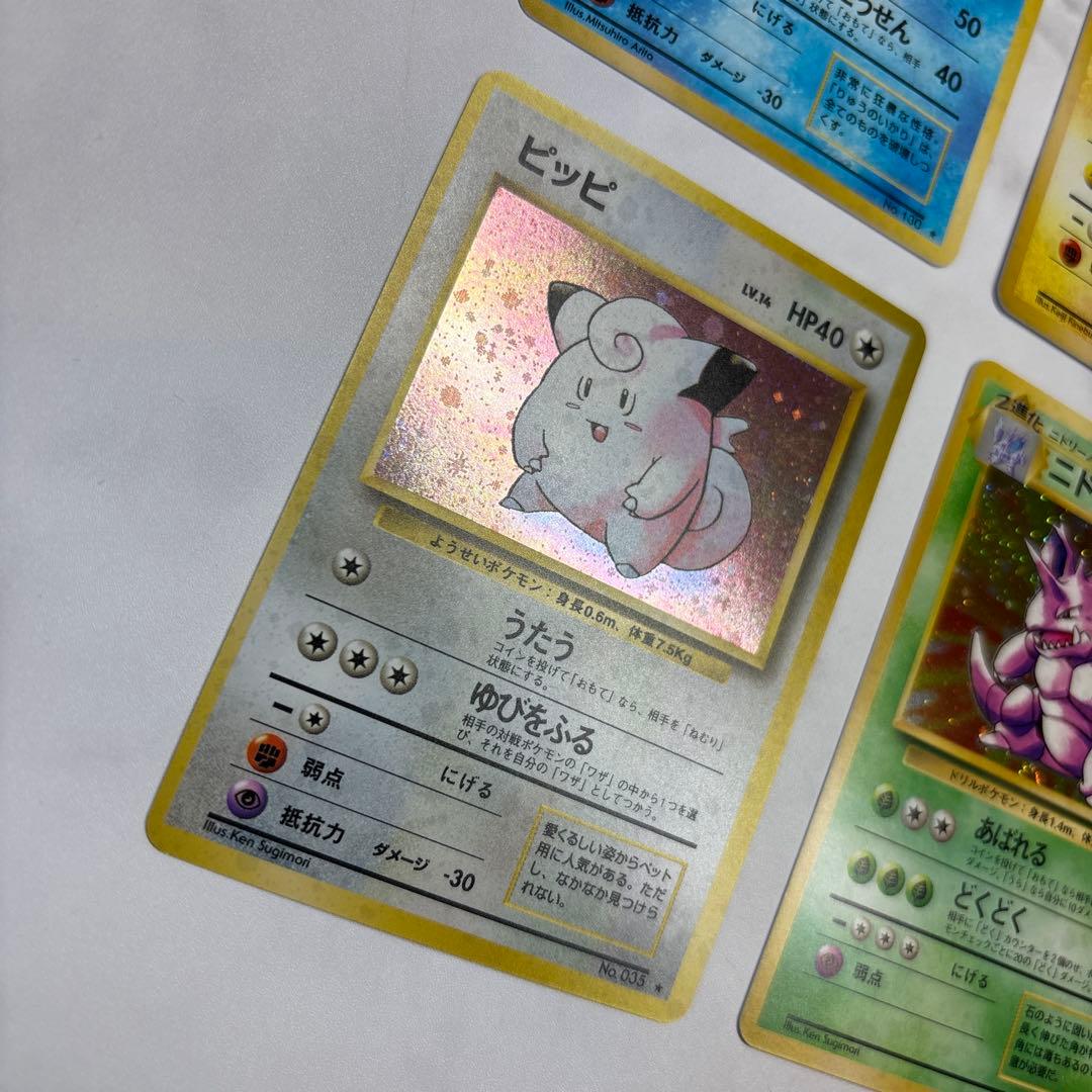 ポケモンカード　旧裏　ギャラドス・レアコイル・ピッピ・ニドキング　4枚セット