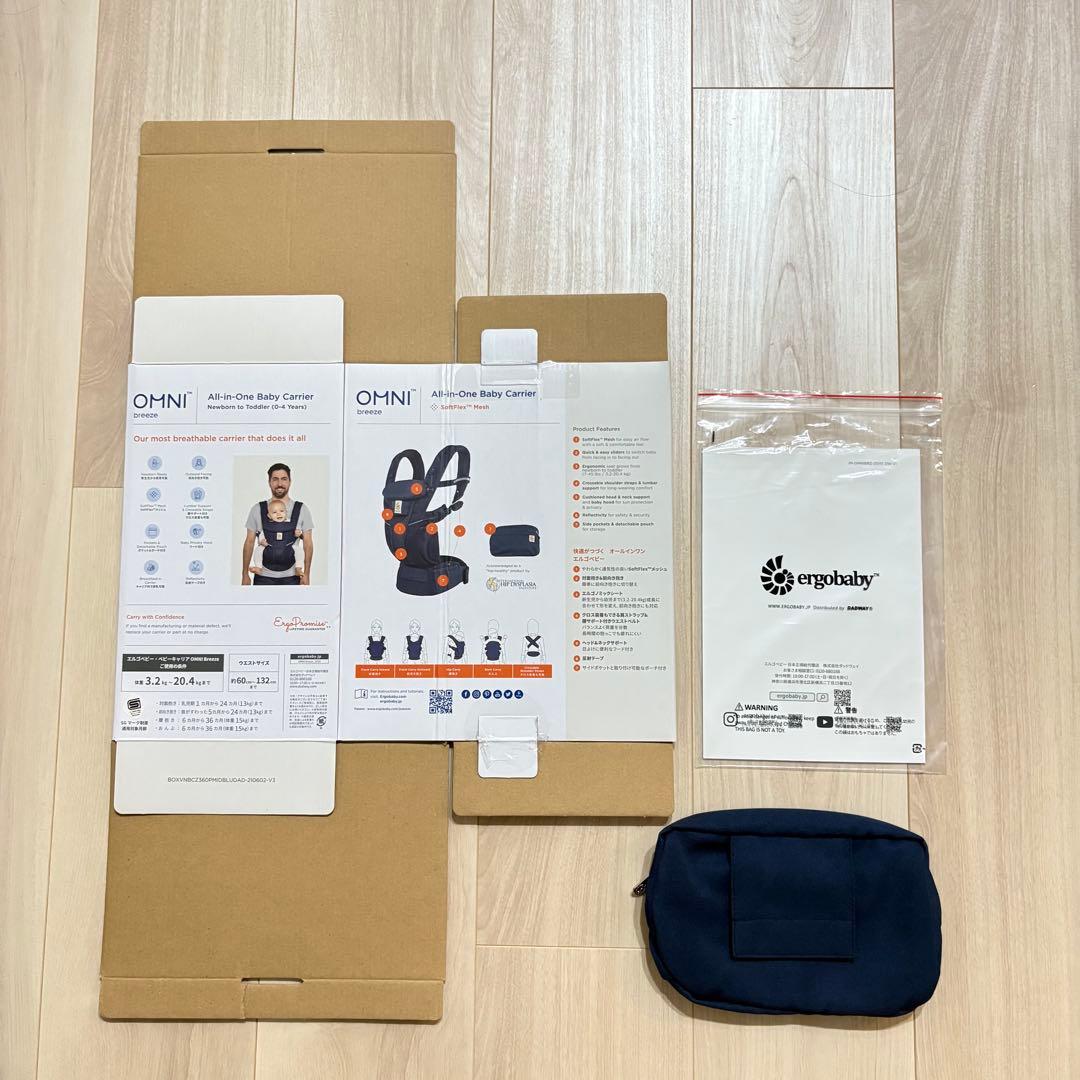 エルゴ　オムニブリーズ　美品　新品未使用あり　箱あり　ネイビー　抱っこ紐