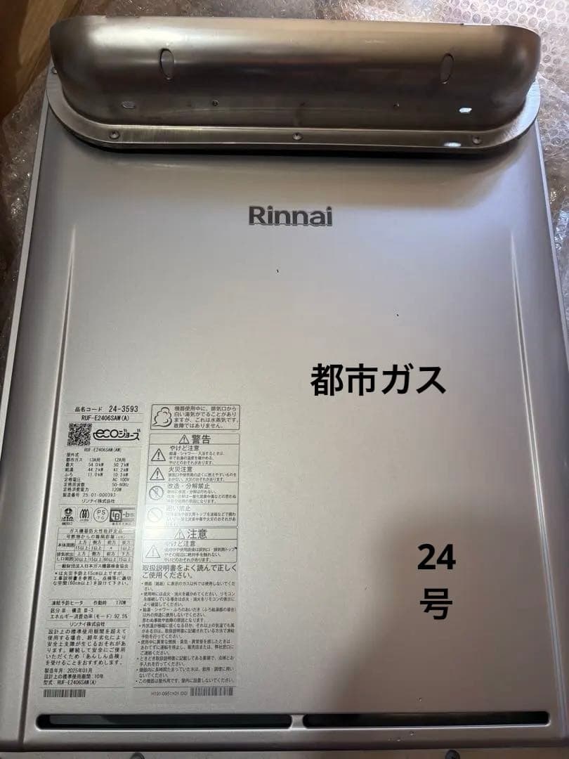RUF-E2406SAW (A) 給湯器　リンナイ　24号　追い焚きエコジョーズ
