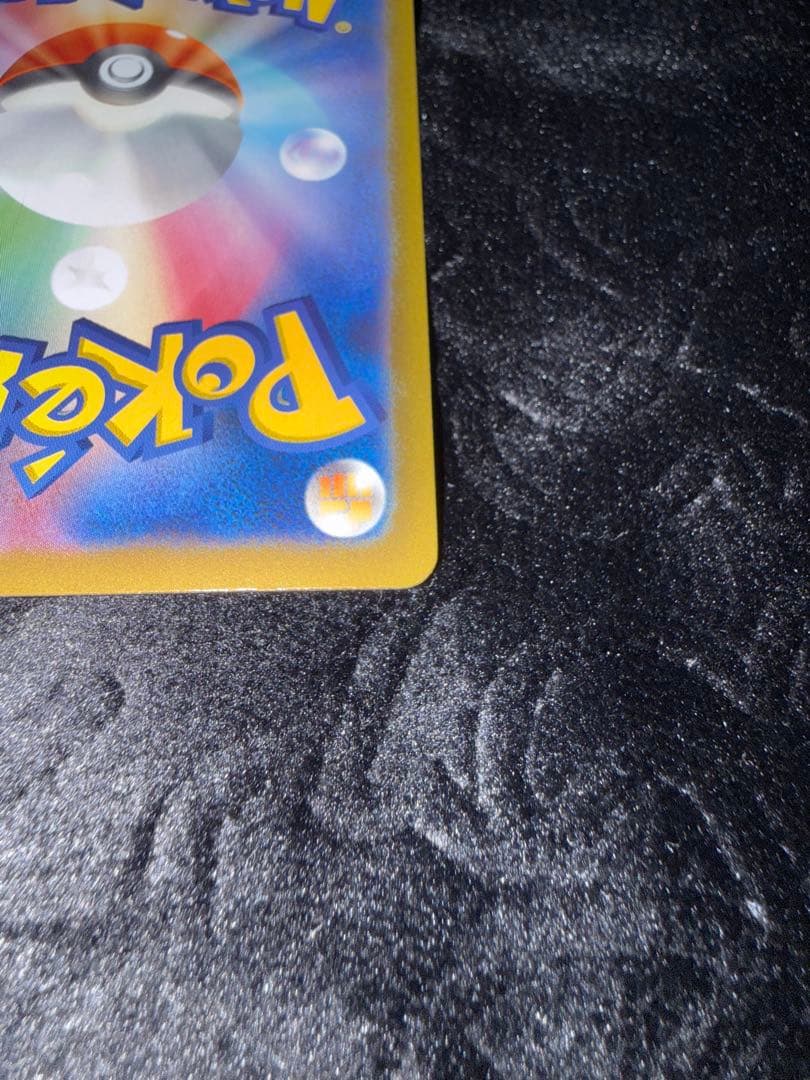 あ*！様 コイキング AR SV1a トリプレットビート 080/073