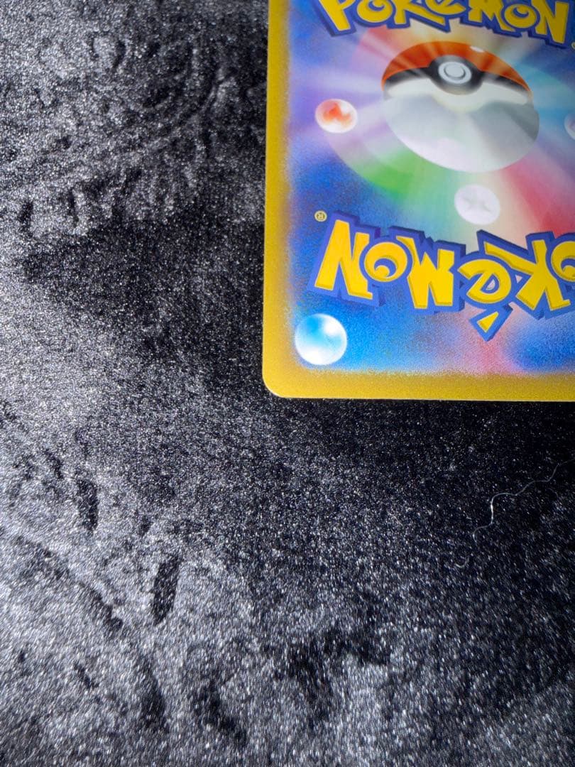 あ*！様 コイキング AR SV1a トリプレットビート 080/073