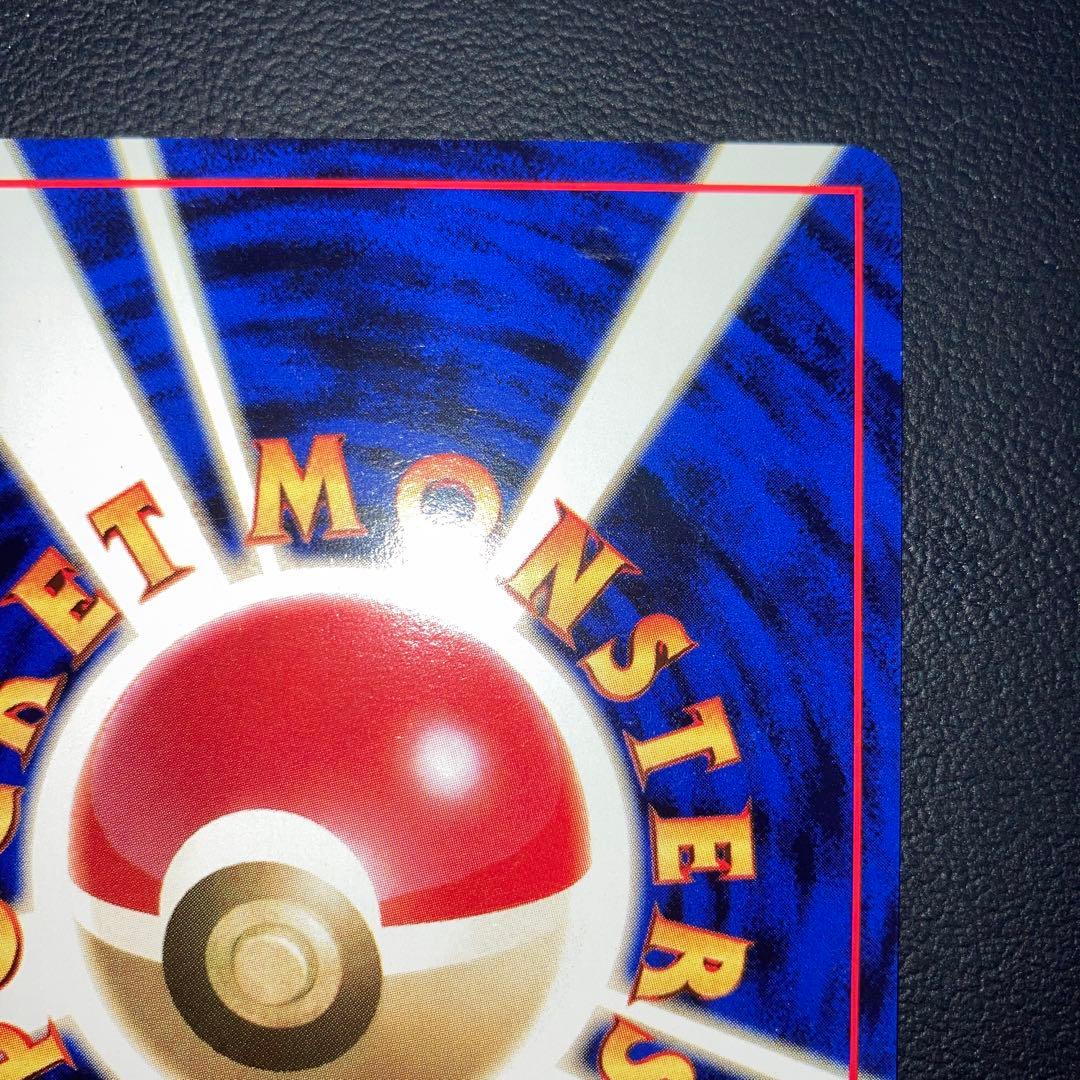 極美品　ピカチュウ すぐわかるポケモンカードの遊び方　プロモ　旧裏