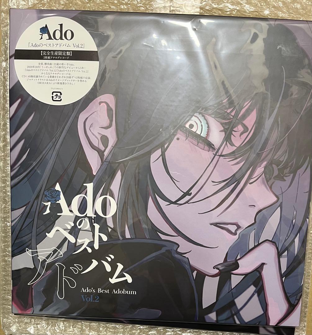 Adoのベストアドバム Vol1 & Vol.2 アナログ レコード　セット