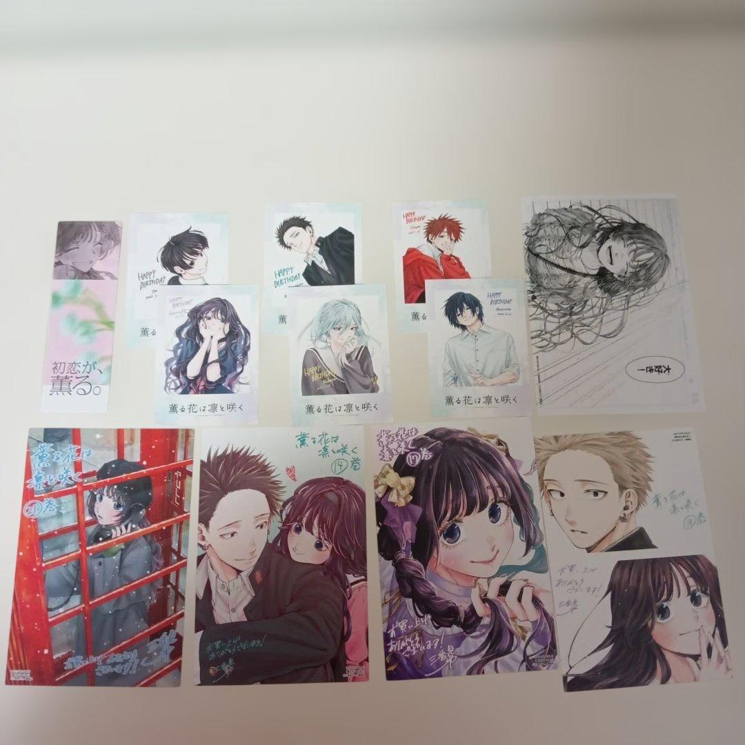 薫る花は凛と咲く 漫画 全巻セット