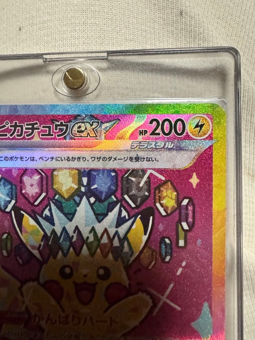 ピカチュウEX SAR+ピカチュウsv-p