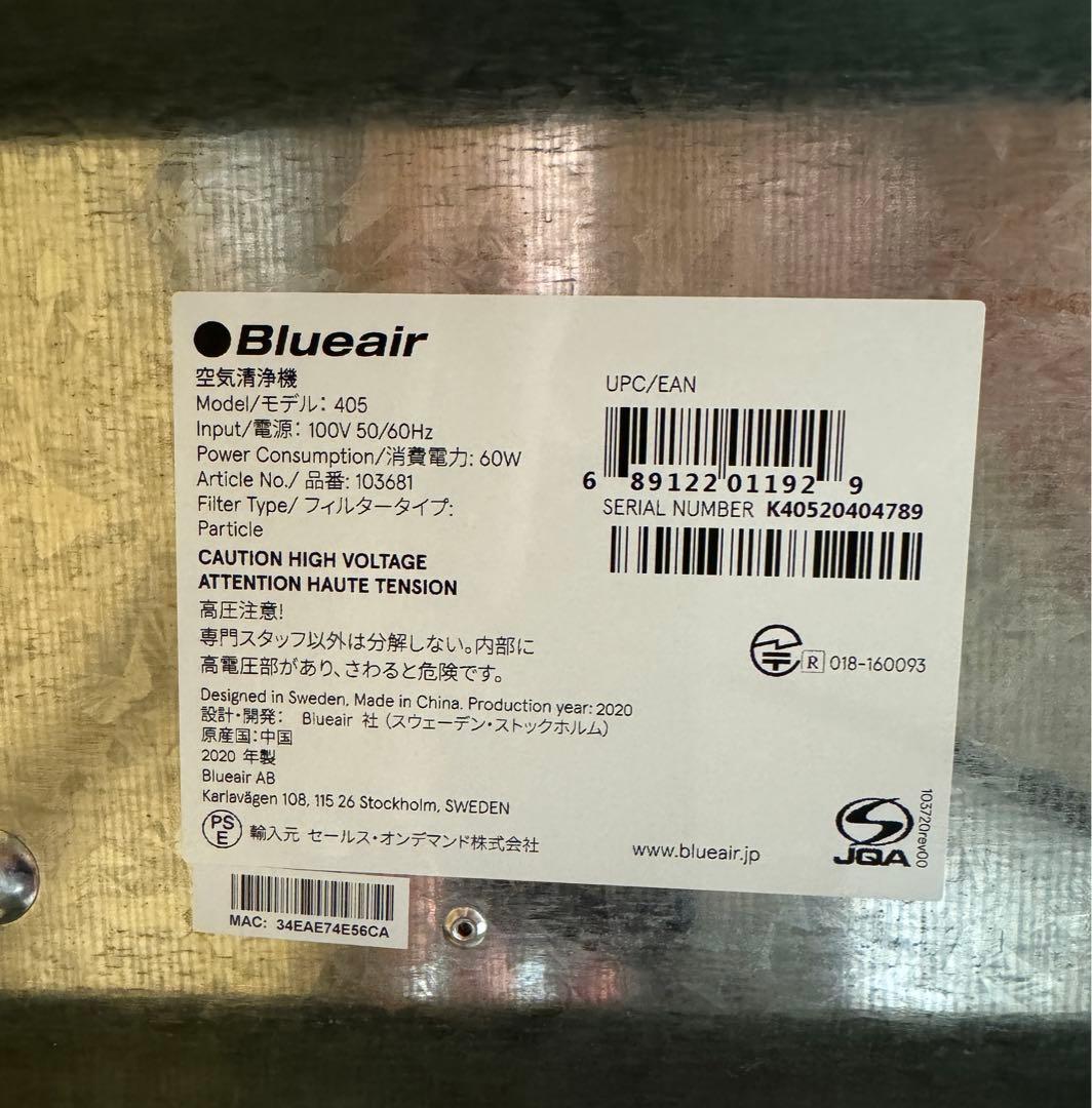 ブルーエアBlueair Classic 405 空気清浄機 フィルター付き