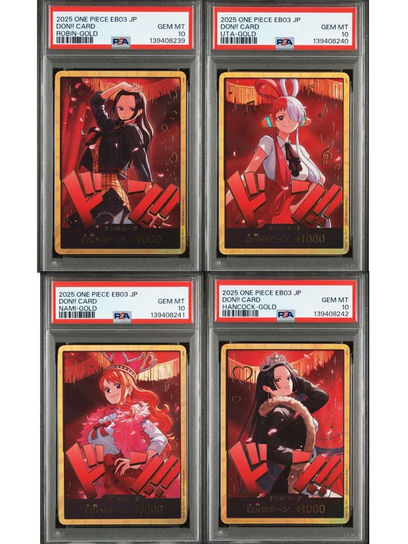 PSA10 4連番　ワンピースカード　ヒロインズエディション