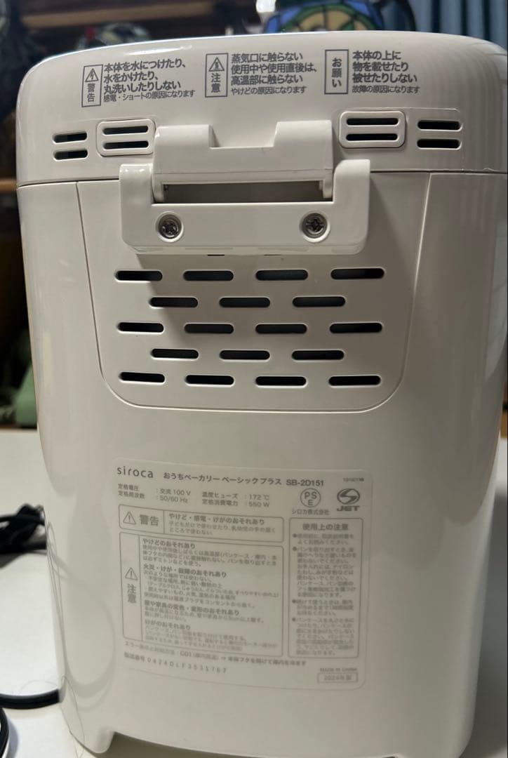 siroka ホームベーカリー　SB-SD151