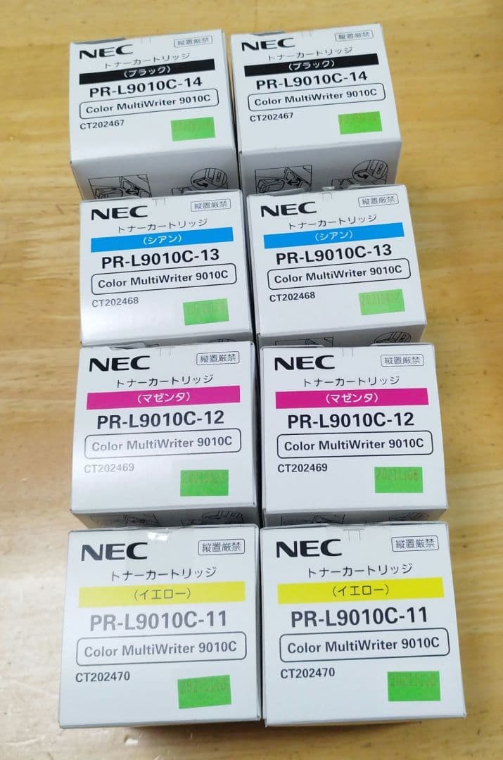 NEC PR-L9010C-11〜14 KCMY4色各2個未使用期限切れ品